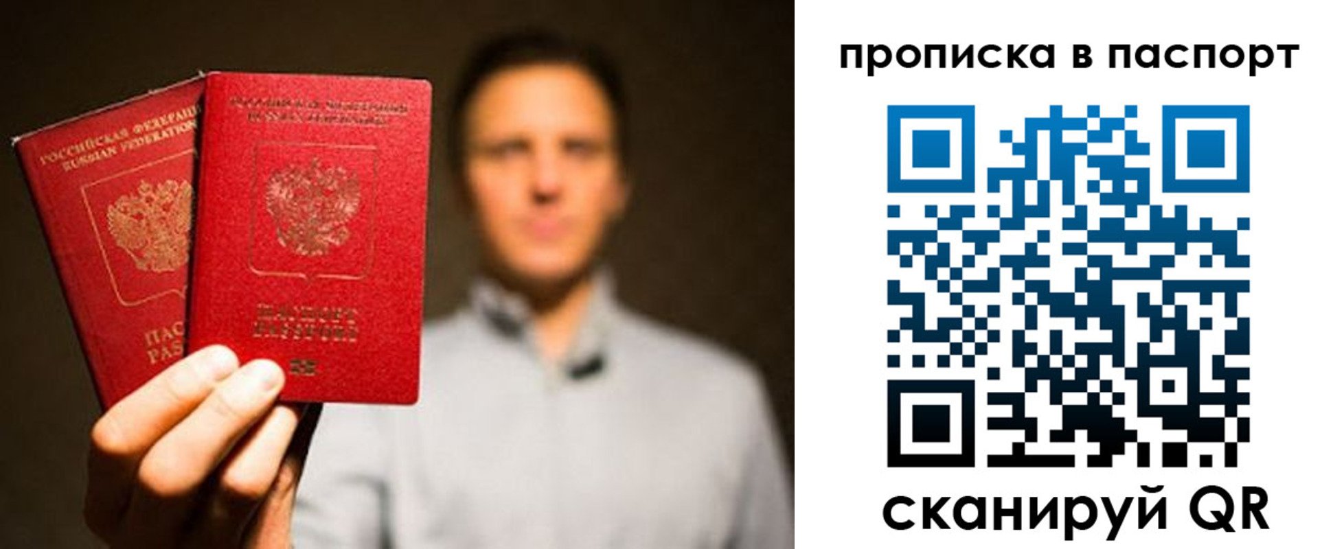 прописка ребенка в Яхроме