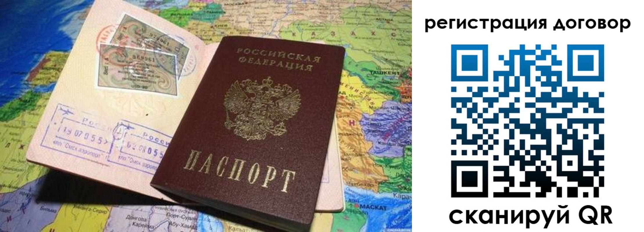временная регистрация поиск в Яхроме
