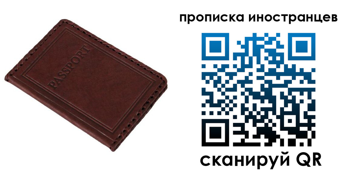 временная регистрация для школы в Яхроме